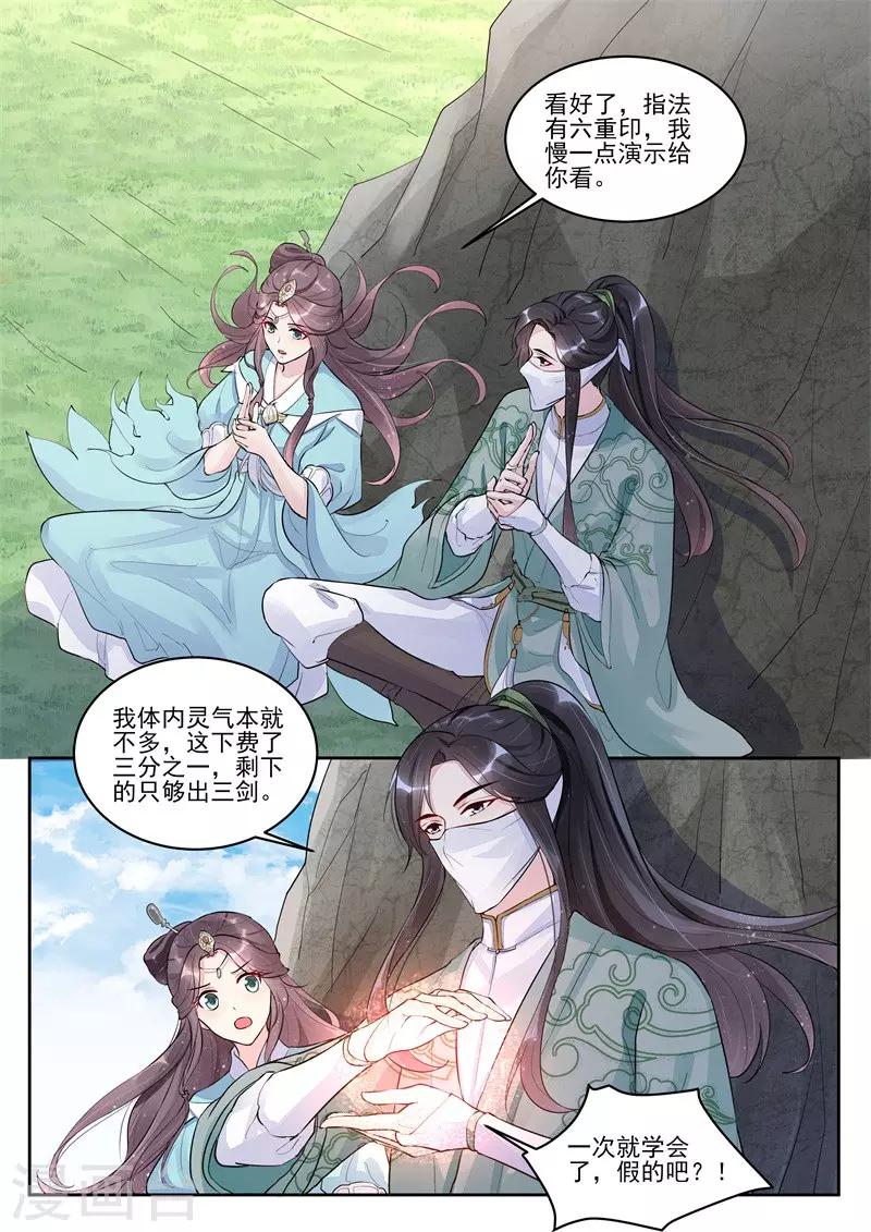 功德印小说推荐漫画,第4话2图