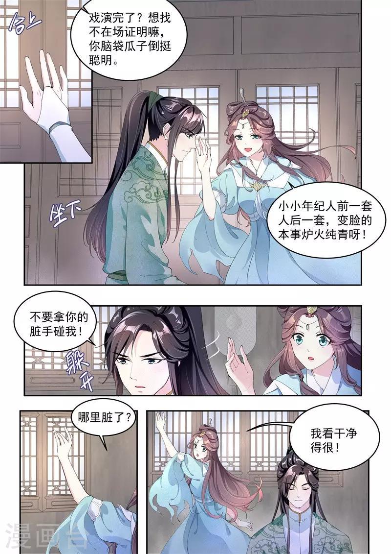 功德印小说推荐漫画,第5话1图