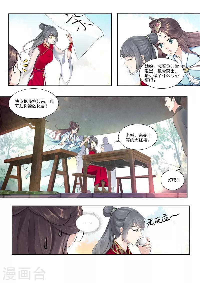 功德印txt电子书下载地址漫画,第1话2图