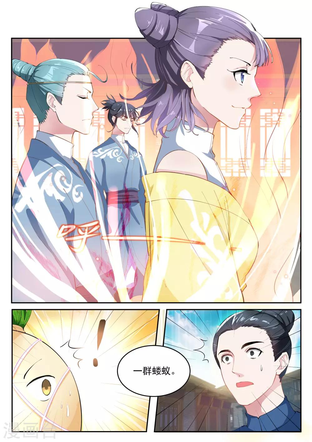 功德印漫画,第19话2图