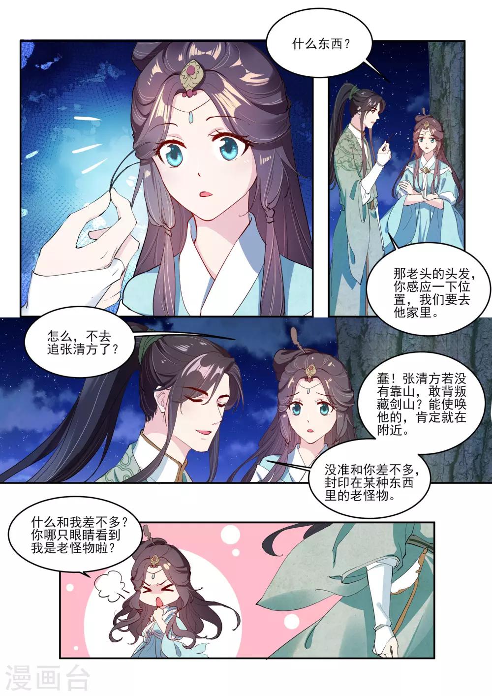 功德印txt电子书下载地址漫画,第8话1图