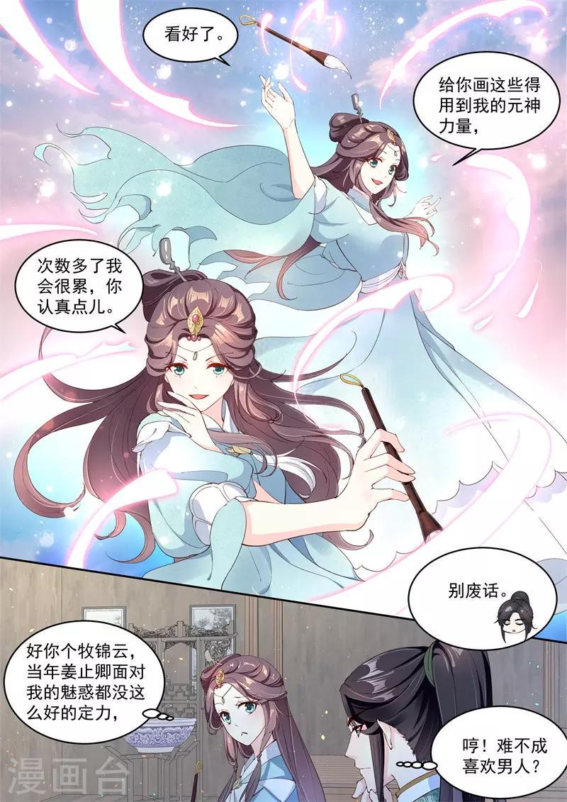 功德印txt电子书下载地址漫画,第5话1图