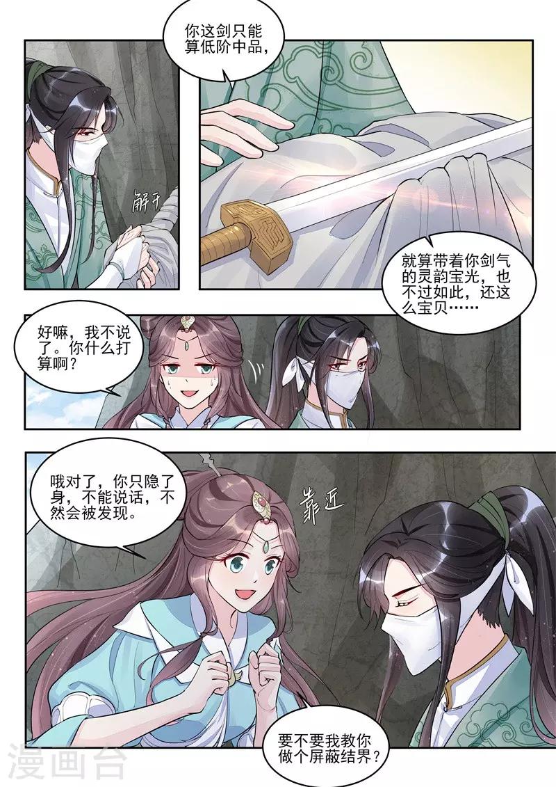 功德印小说推荐漫画,第4话1图