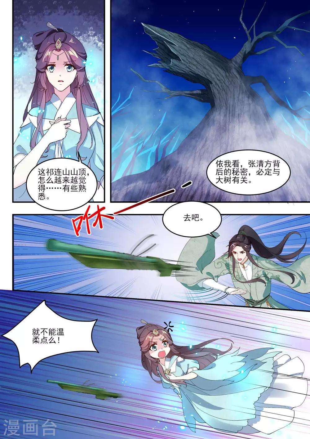 功德印漫画全集免费阅读漫画,第9话2图