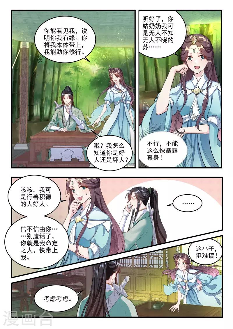 功德印无弹窗txt下载漫画,第2话1图