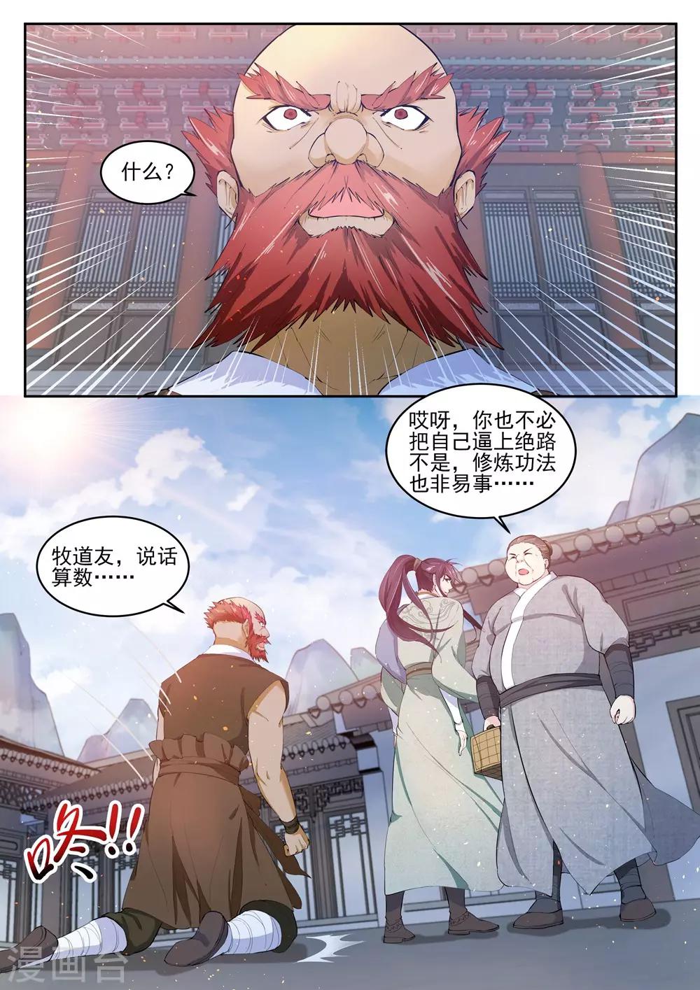 功德印漫画全集免费阅读漫画,第17话1图