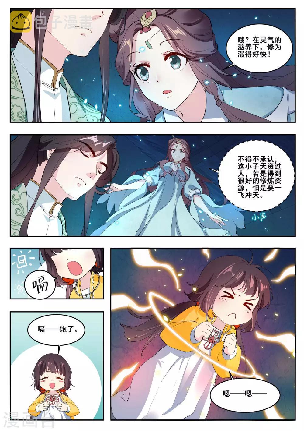 功德印无弹窗txt下载漫画,第9话2图