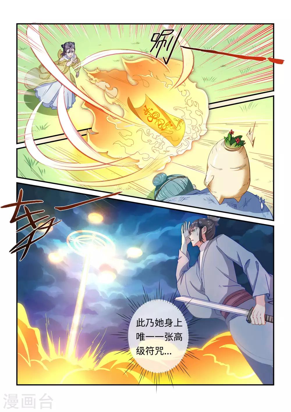 功德印无弹窗txt下载漫画,第21话2图