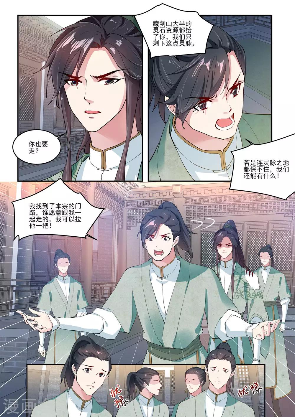 功德印全文免费阅读爱笔楼笔趣阁漫画,第14话1图