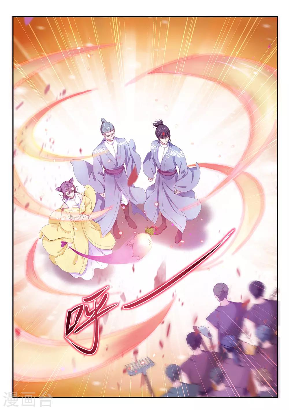 功德印漫画,第19话1图