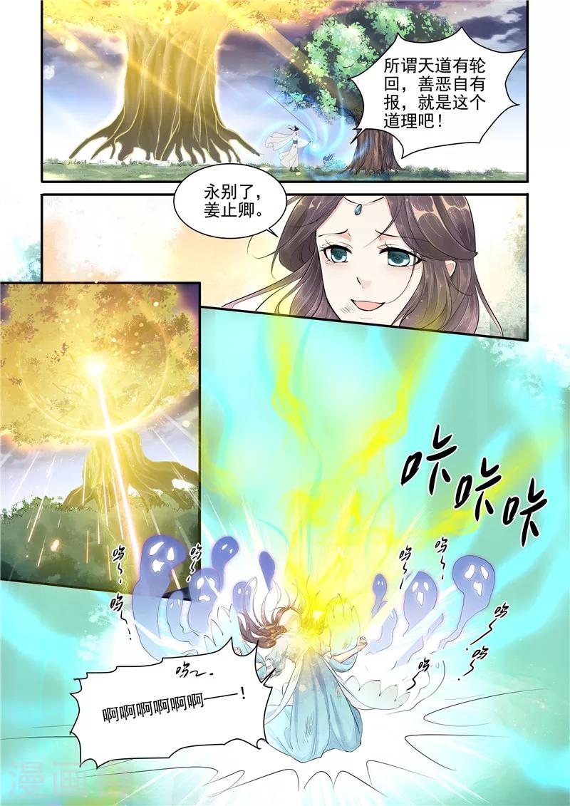 功德印无弹窗txt下载漫画,第1话2图