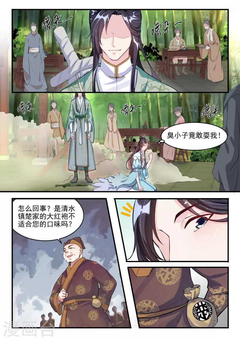 功德印无弹窗txt下载漫画,第2话2图