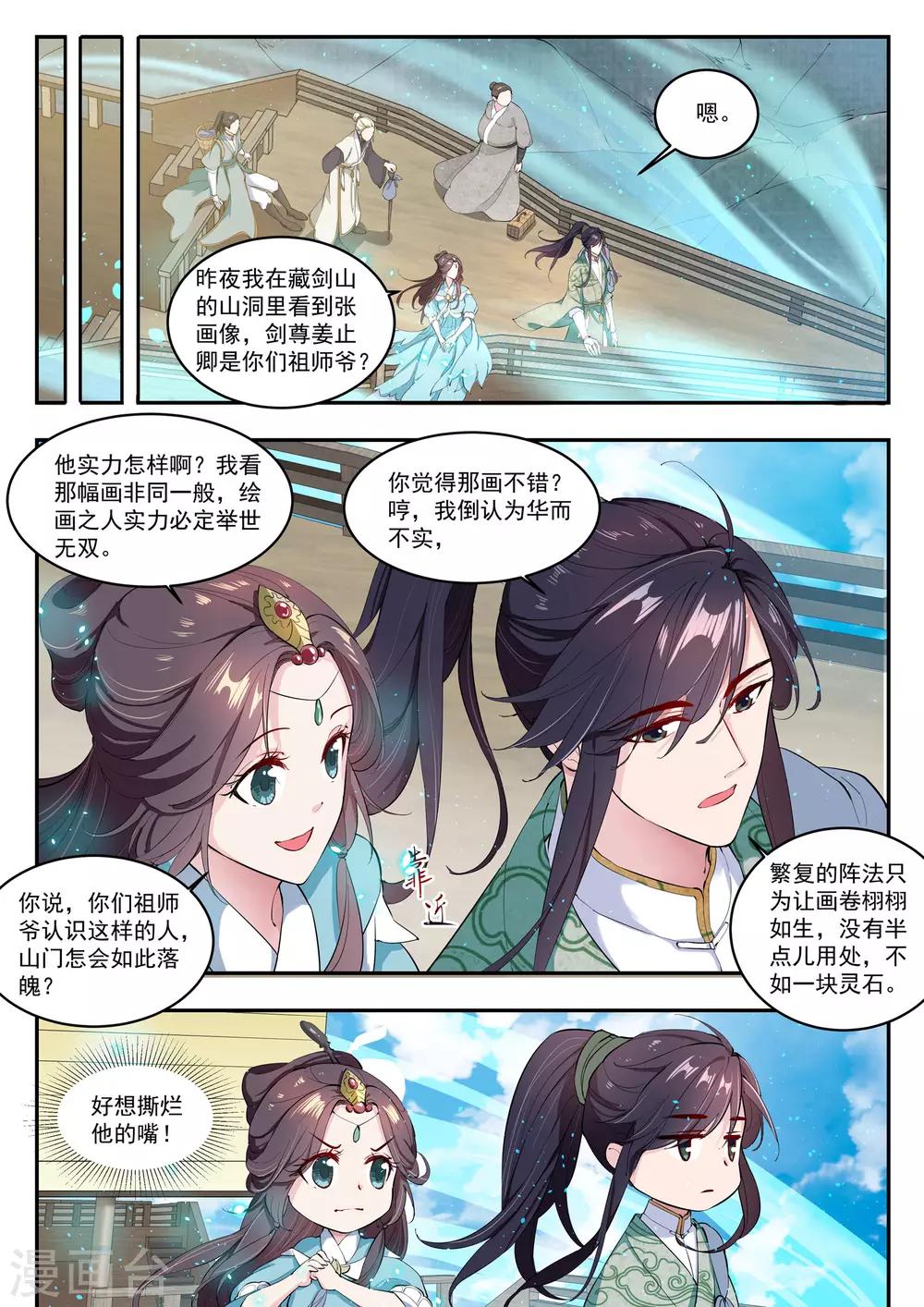 功德印小说推荐漫画,第16话1图