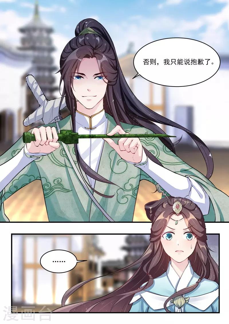 功德印无弹窗txt下载漫画,第2话1图