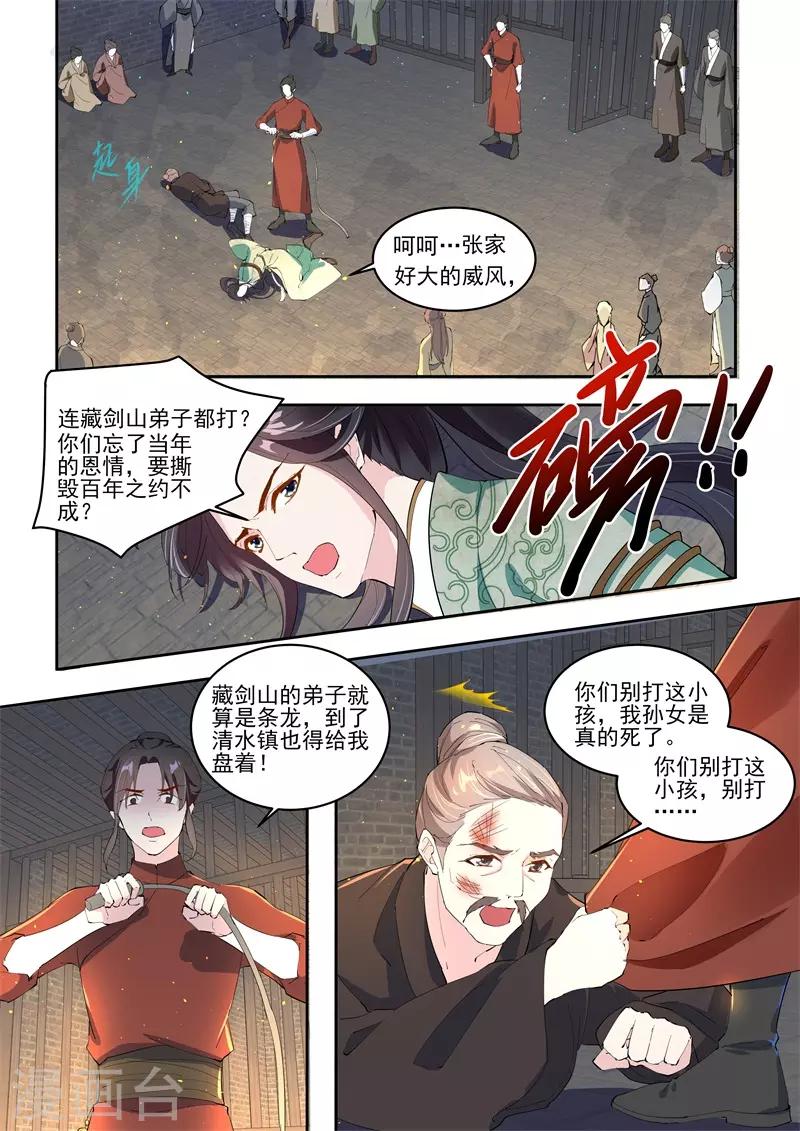 功德印漫画全集免费阅读漫画,第6话2图