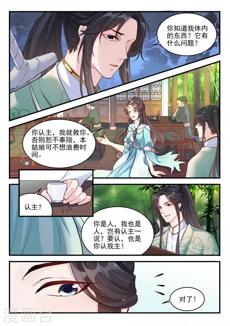 功德印无弹窗txt下载漫画,第2话2图