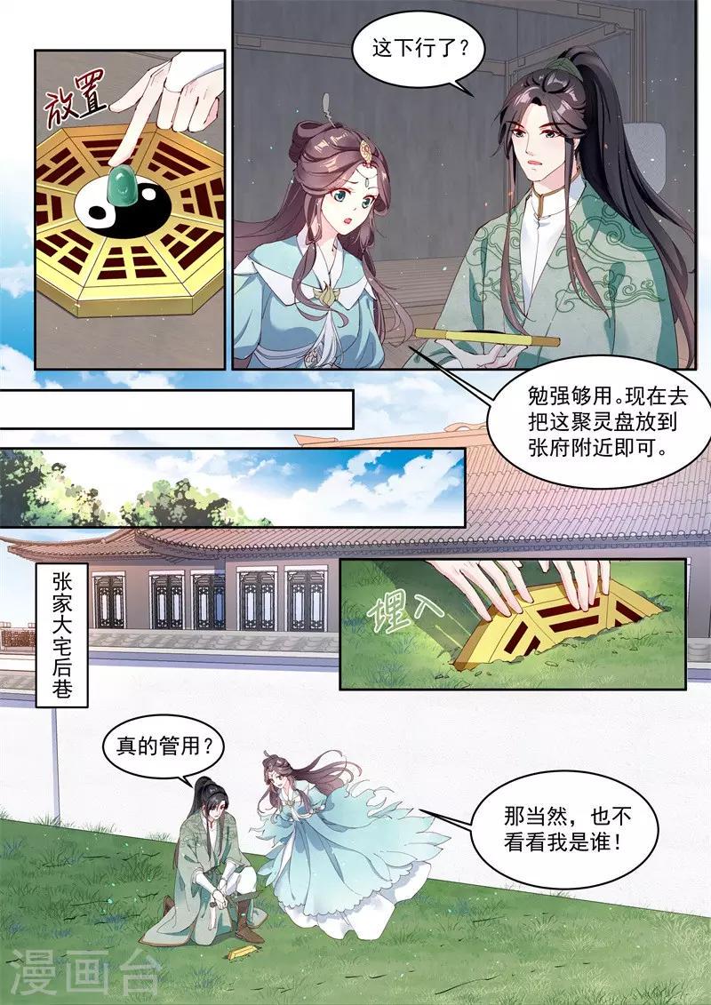 功德印txt电子书下载地址漫画,第5话1图