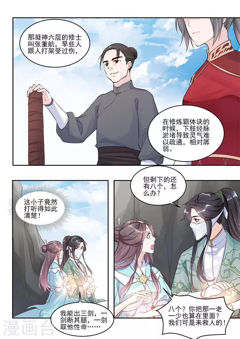 功德印小说推荐漫画,第4话1图