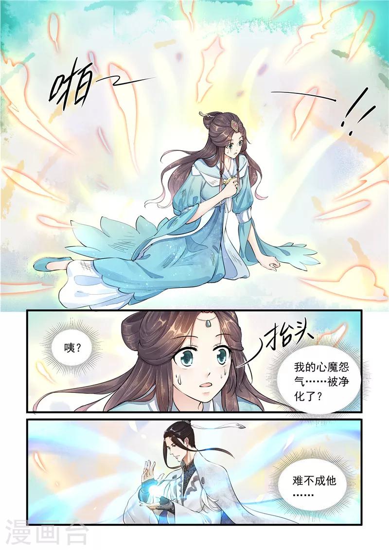 功德印无弹窗txt下载漫画,第1话1图