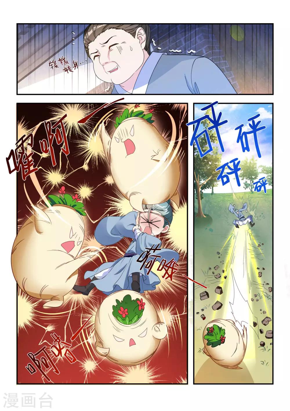 功德印最后结局漫画,第21话2图