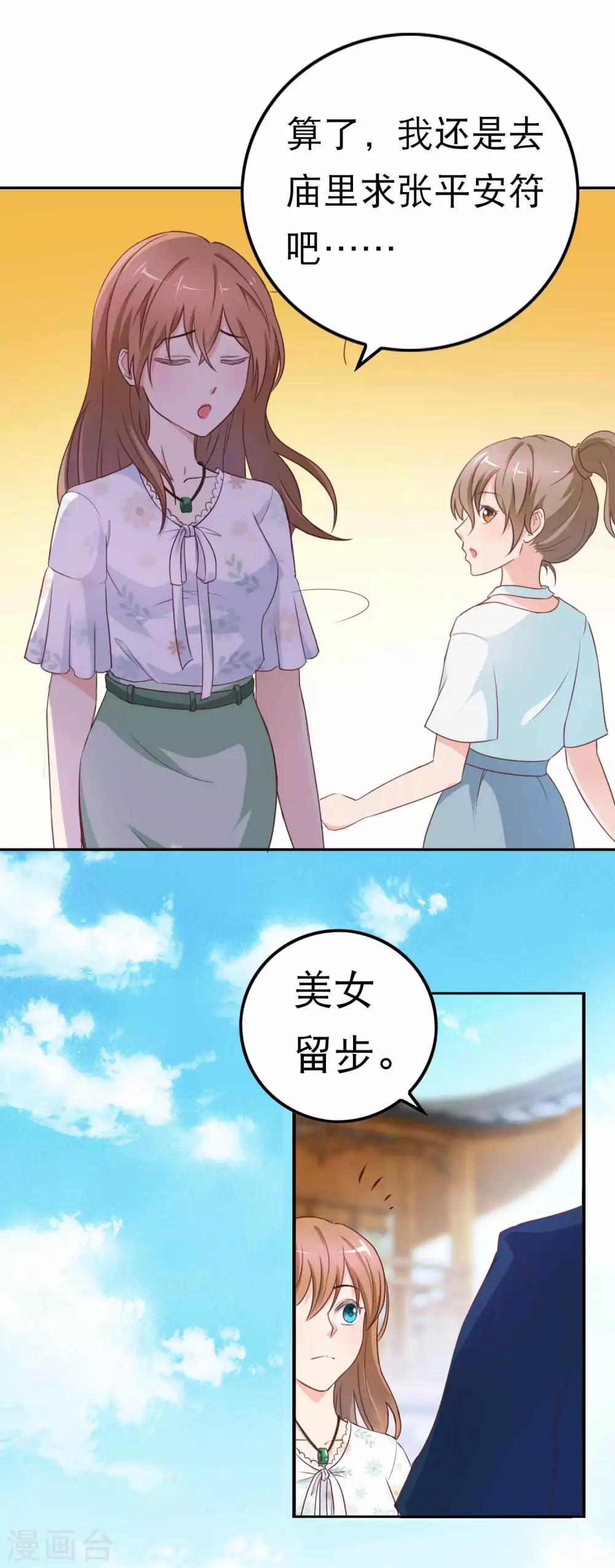 与魄成婚漫画,第4话 他就在板指里2图