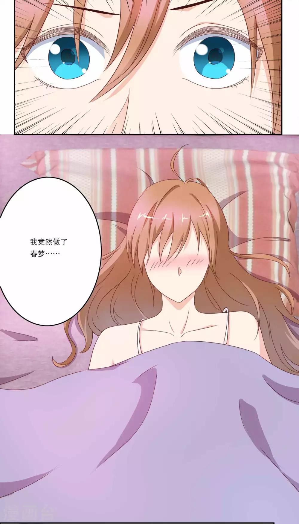 与魄成婚漫画,第3话 目测你中邪了2图