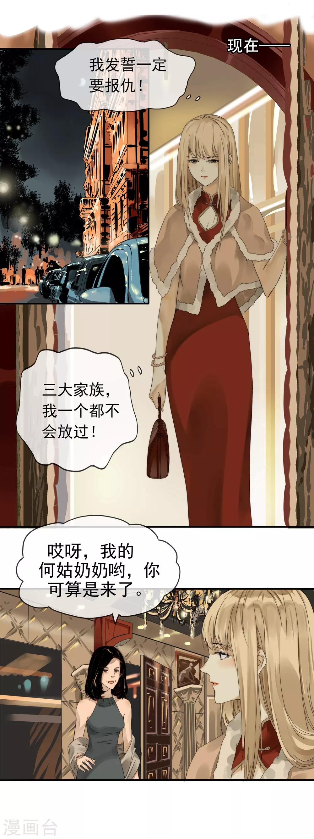 月色很美的手机壁纸图片漫画,第3话 本职工作2图