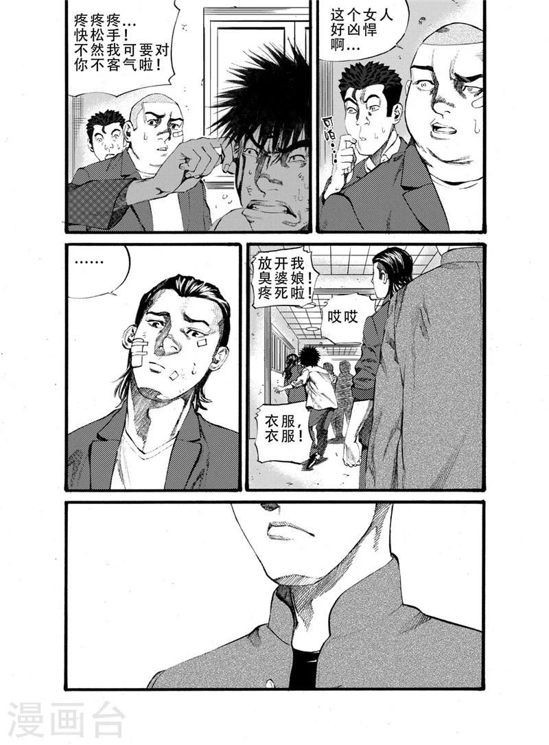 GO!BEAT前进之拳漫画,第19话下2图