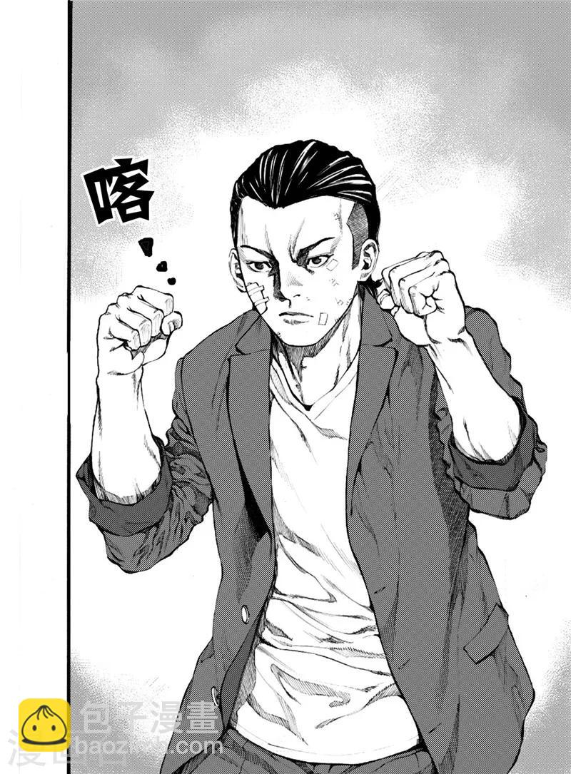 GO!BEAT前进之拳漫画,第17话上1图