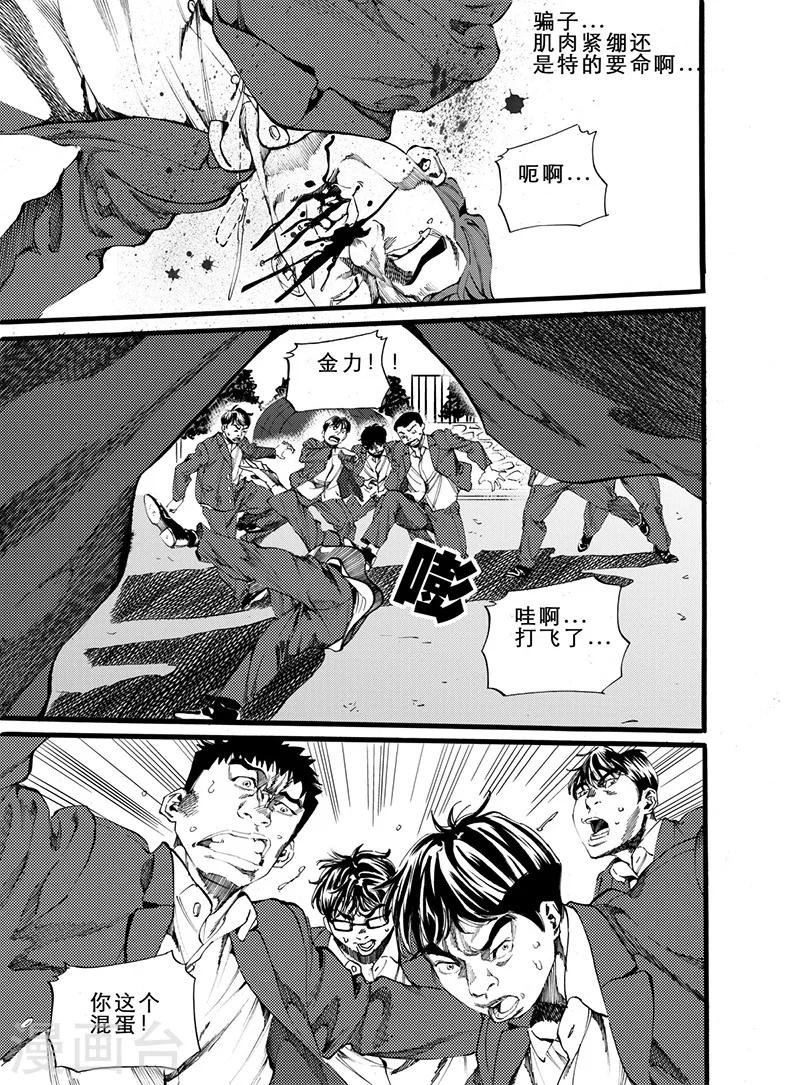 GO!BEAT前进之拳漫画,第9话下1图