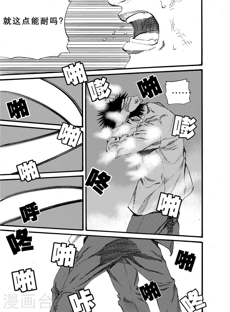 GO!BEAT前进之拳漫画,第18话上1图