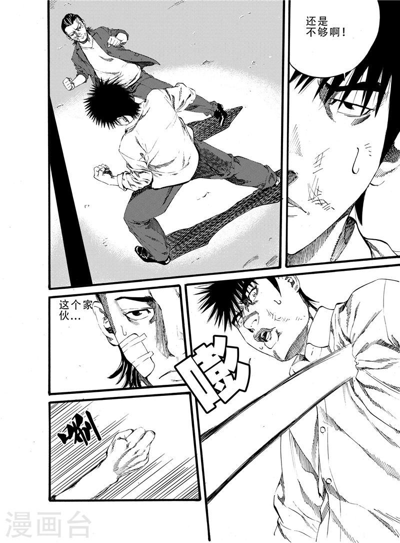 GO!BEAT前进之拳漫画,第18话上2图