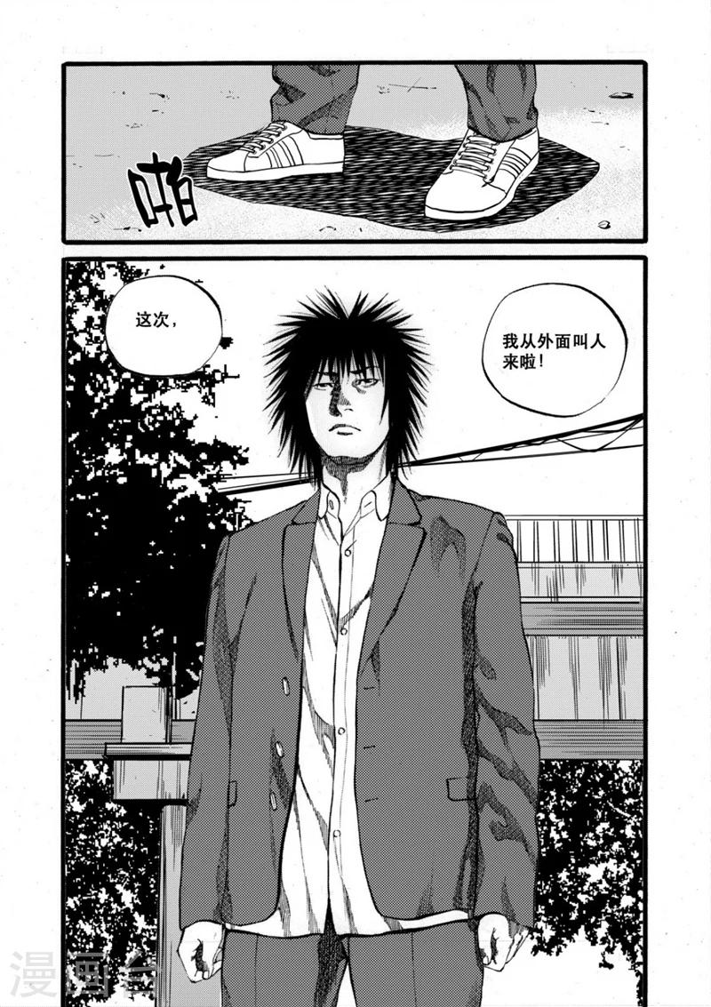 GO!BEAT前进之拳漫画,第27话22图