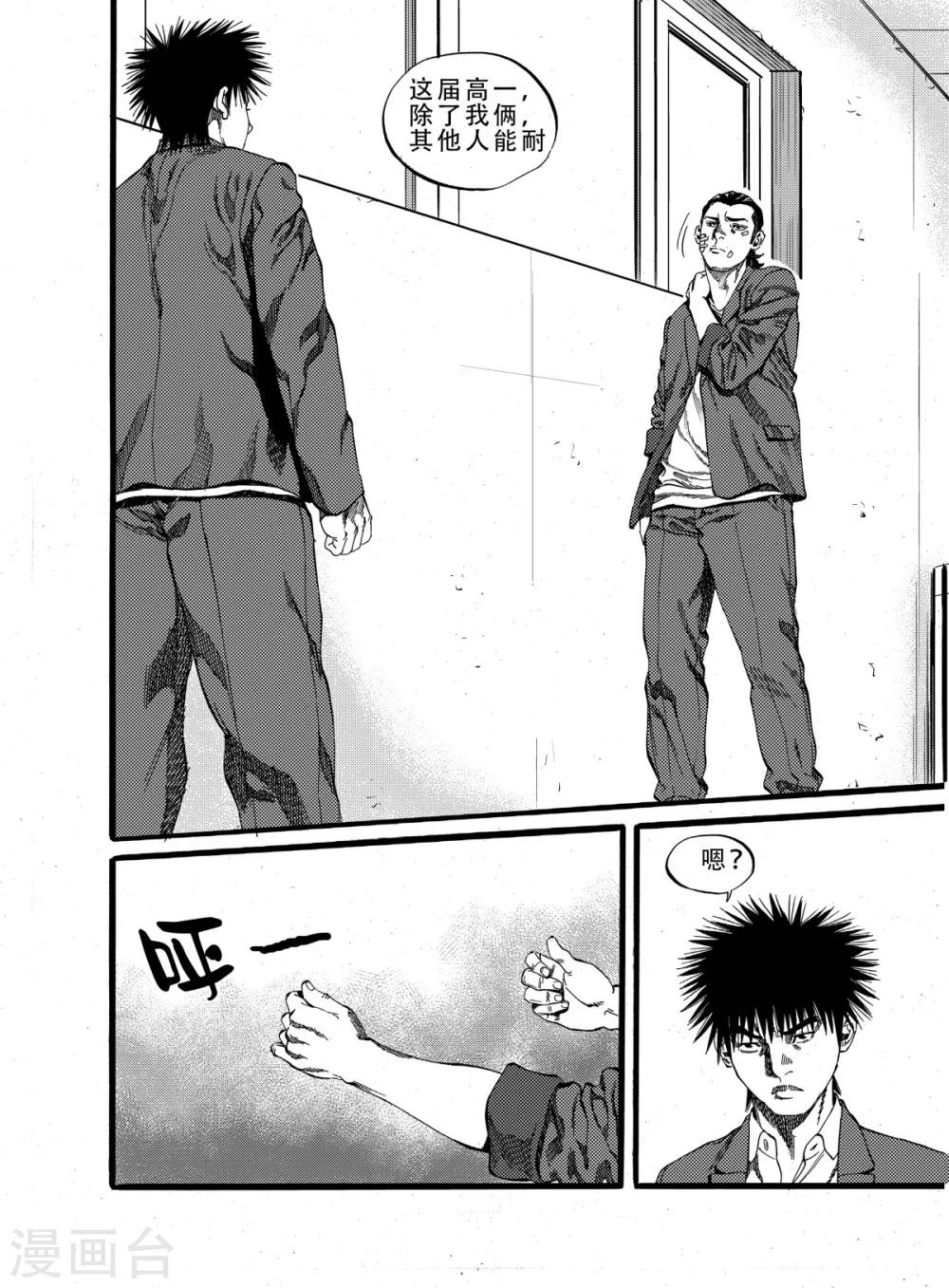 GO!BEAT前进之拳漫画,第16话上2图