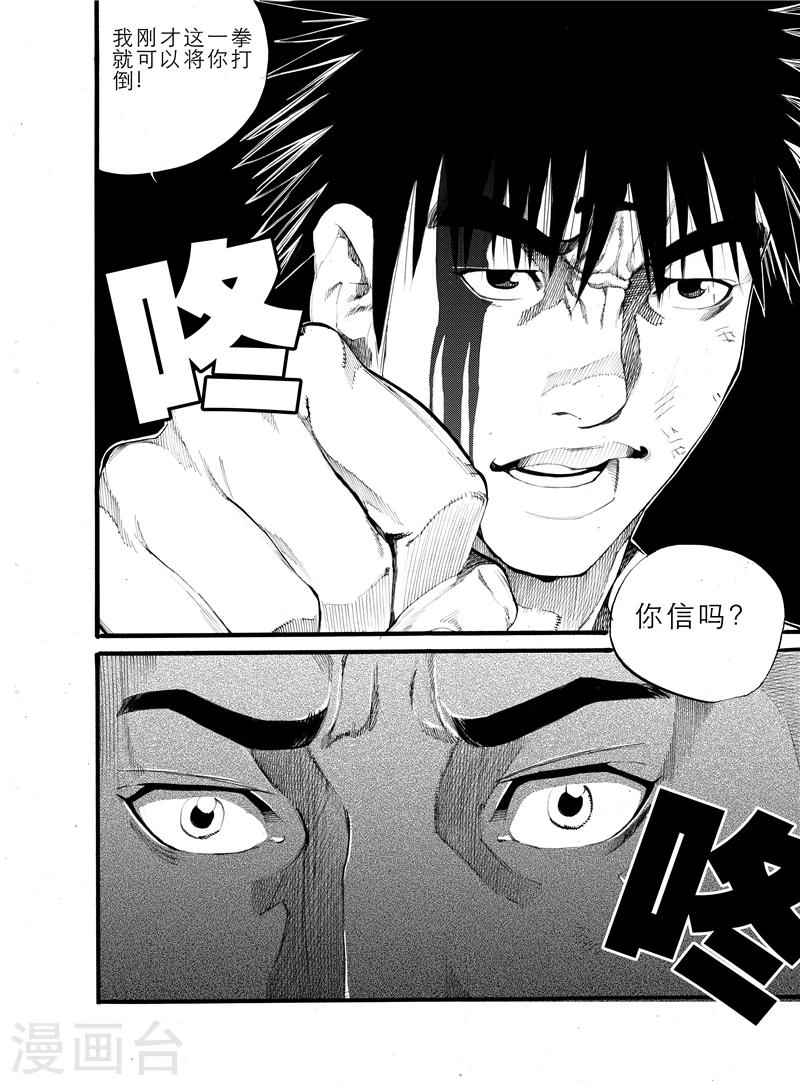 GO!BEAT前进之拳漫画,第18话下2图