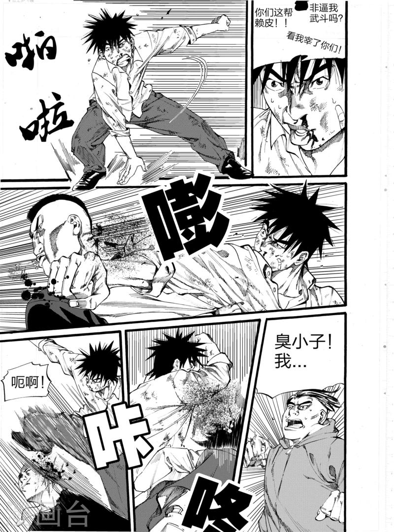 GO!BEAT前进之拳漫画,第3话下2图