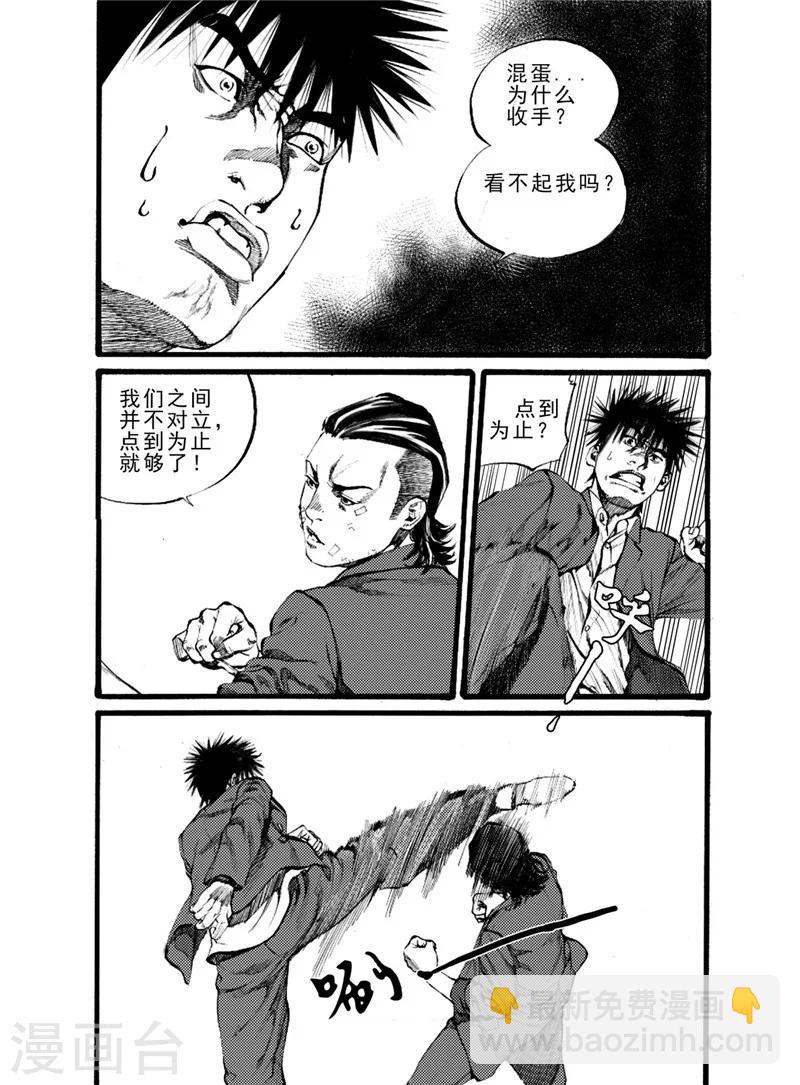 GO!BEAT前进之拳漫画,第17话上2图
