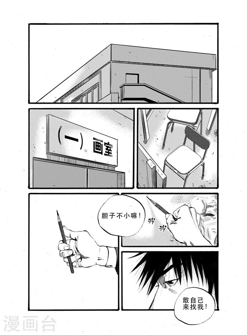 GO!BEAT前进之拳漫画,第19话下2图