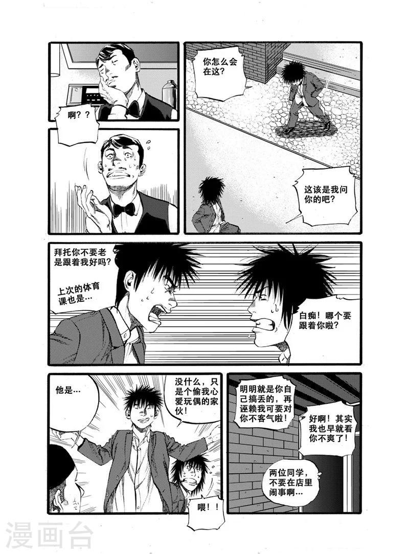 GO!BEAT前进之拳漫画,第28话21图