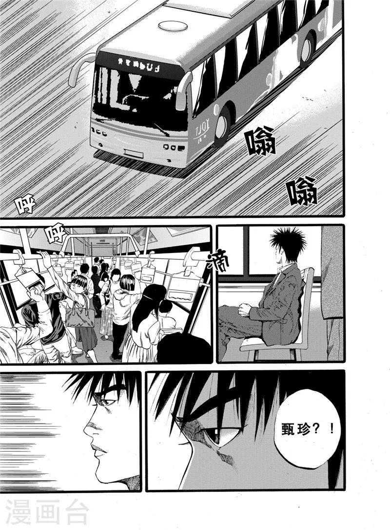 GO!BEAT前进之拳漫画,第26话11图