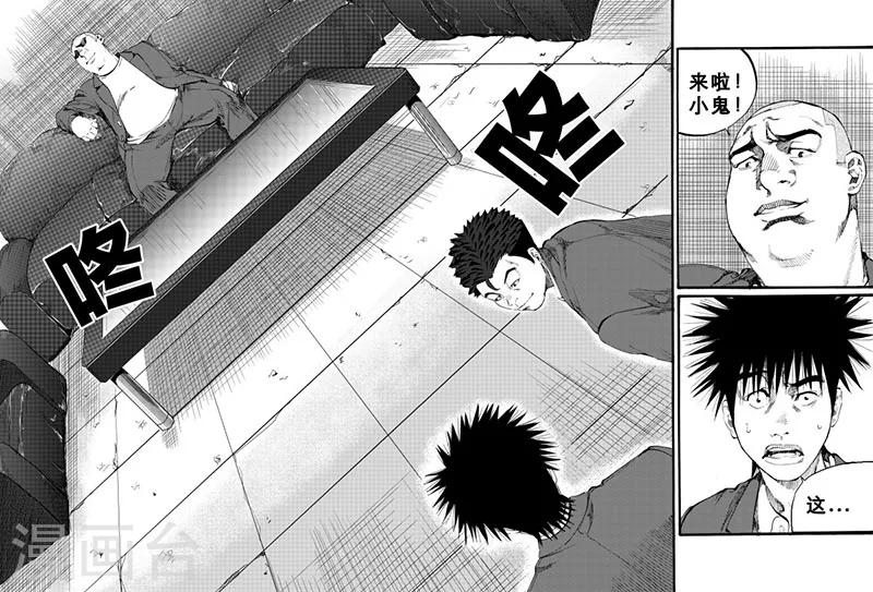 GO!BEAT前进之拳漫画,第8话上1图