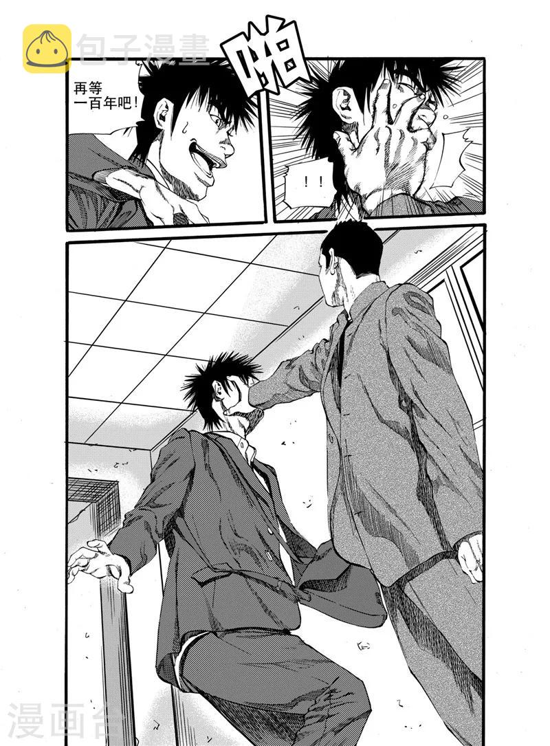 GO!BEAT前进之拳漫画,第24话12图