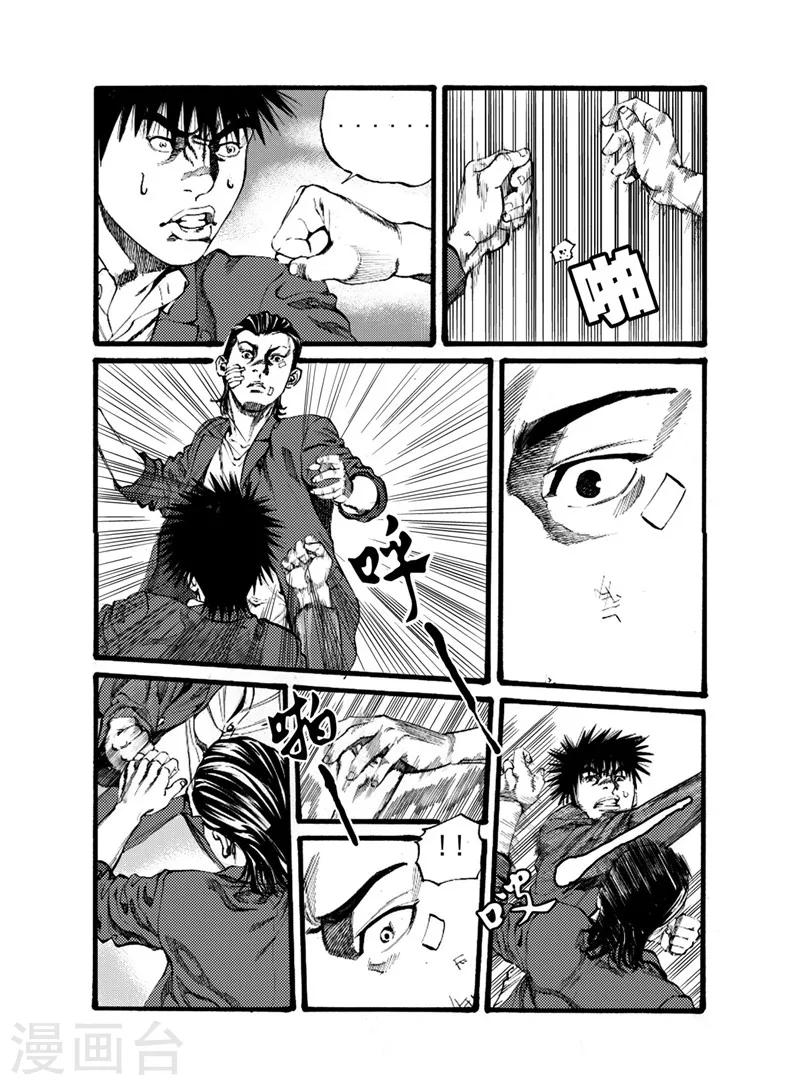 GO!BEAT前进之拳漫画,第17话上2图