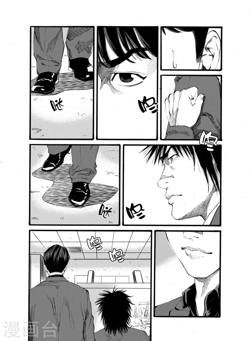 GO!BEAT前进之拳漫画,第19话下2图