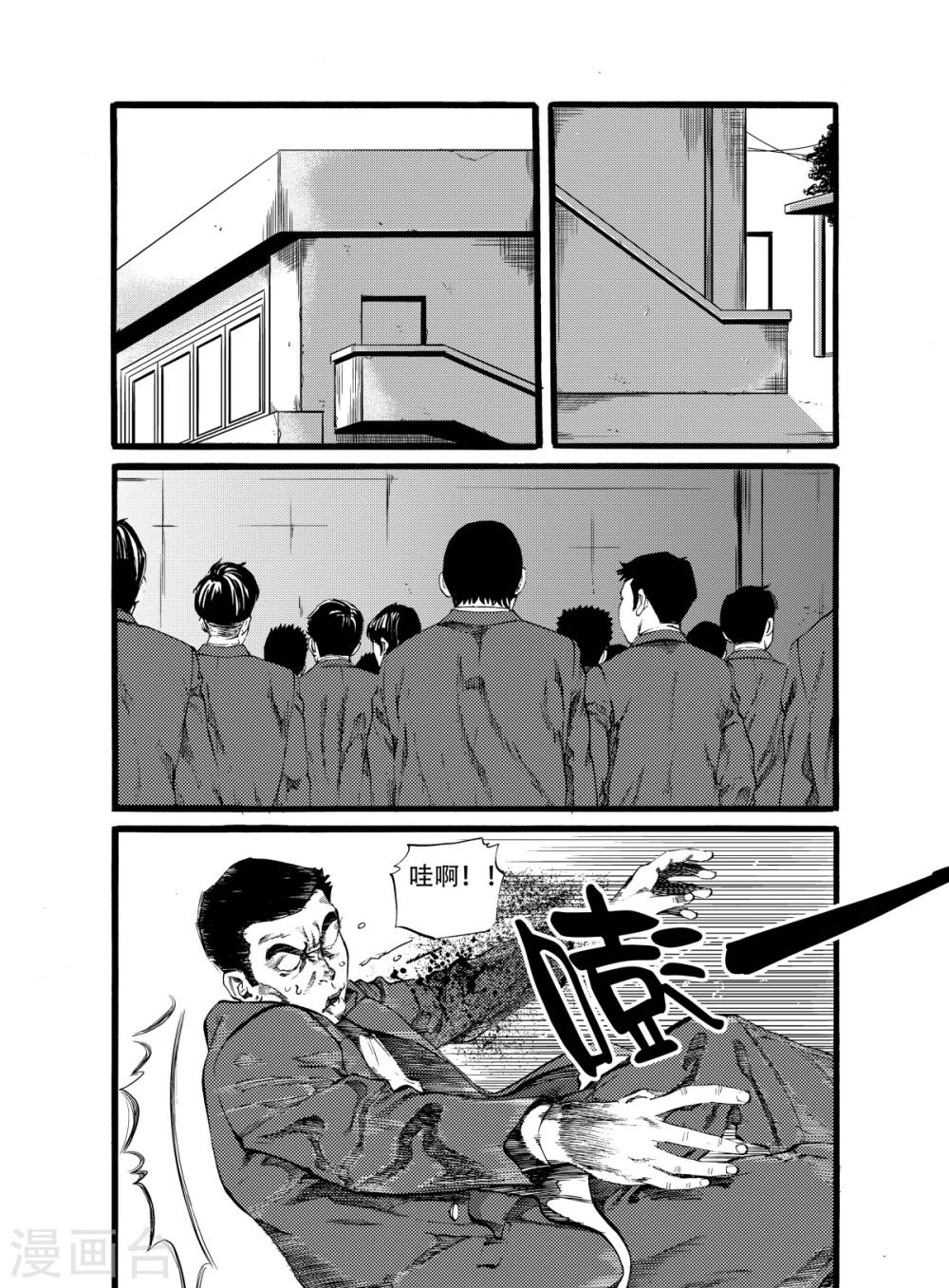 GO!BEAT前进之拳漫画,第14话下1图