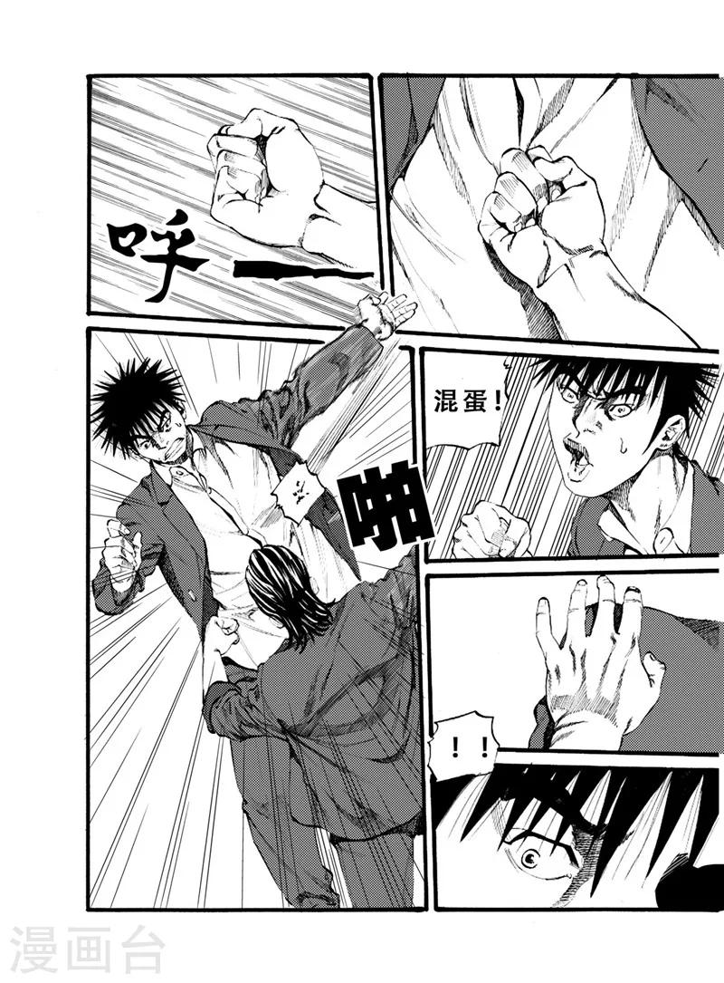 GO!BEAT前进之拳漫画,第17话上1图