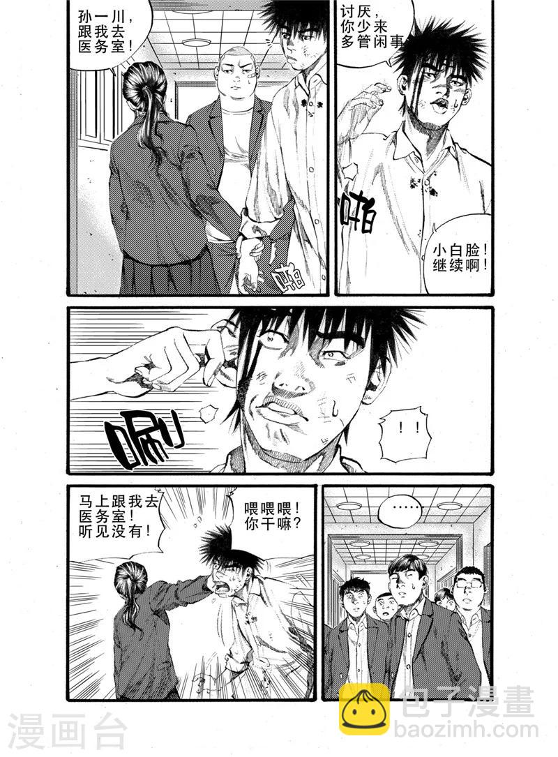 GO!BEAT前进之拳漫画,第19话下1图