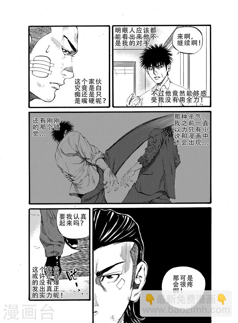 GO!BEAT前进之拳漫画,第18话上2图