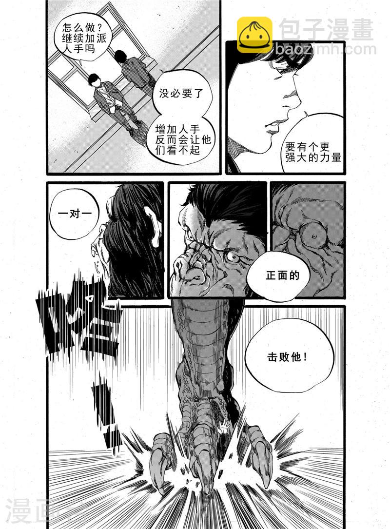 GO!BEAT前进之拳漫画,第16话下1图