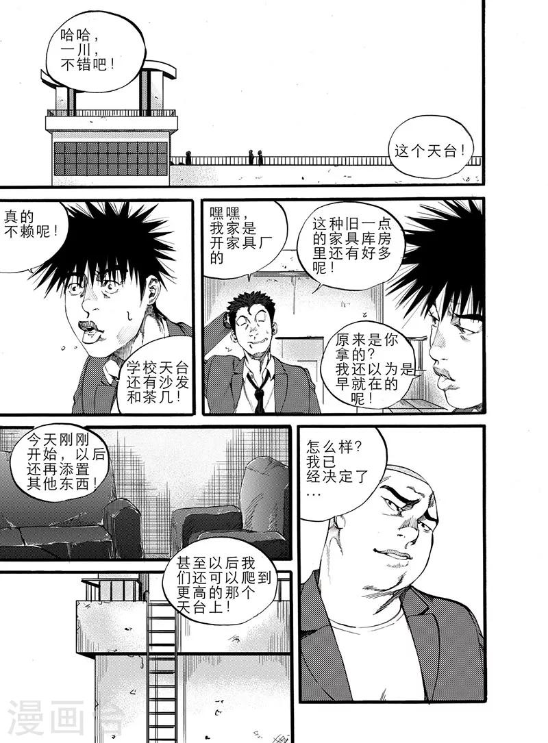 GO!BEAT前进之拳漫画,第8话上2图